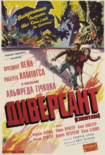 Диверсант / Saboteur (1942) фильм скачать через торрент в хорошем качестве