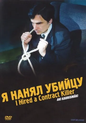 Скачать Я нанял убийцу / I Hired a Contract Killer (1990) фильм через торрент на русском