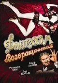 Скачать Фантазм возвращается / Fantasm Comes Again (1977) фильм через торрент на русском