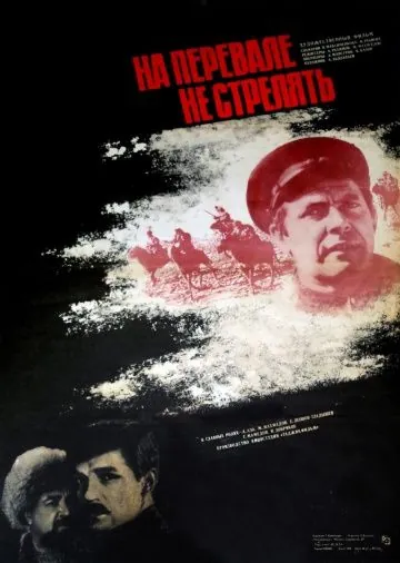 На перевале не стрелять! (1983) фильм скачать через торрент в хорошем качестве
