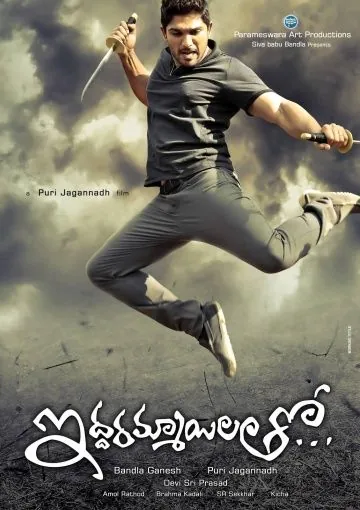 С двумя девушками / Iddarammayilatho (2013) фильм скачать через торрент в хорошем качестве