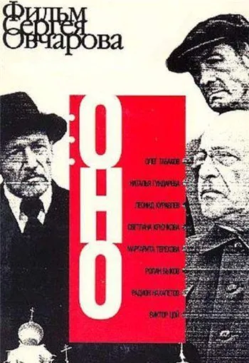Оно (1989) фильм скачать через торрент в хорошем качестве