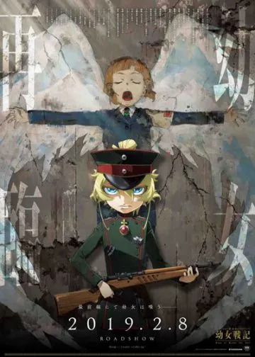 Военная хроника маленькой девочки (фильм) / Gekijouban Youjo Senki (2019) мультфильм скачать через торрент в хорошем качестве