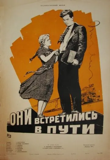 Они встретились в пути (1957) фильм скачать через торрент в хорошем качестве