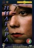Ниагара (1991) фильм скачать через торрент в хорошем качестве