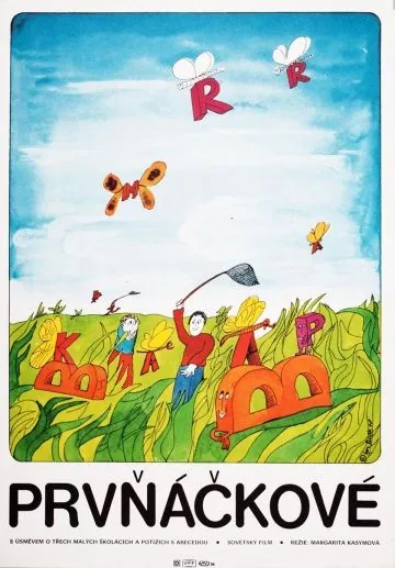 Жили-были в первом классе... (1978) фильм скачать через торрент в хорошем качестве