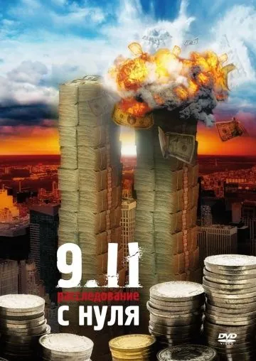 9/11. Расследование с нуля / Zero: An Investigation Into 9/11 (2007) фильм скачать через торрент в хорошем качестве