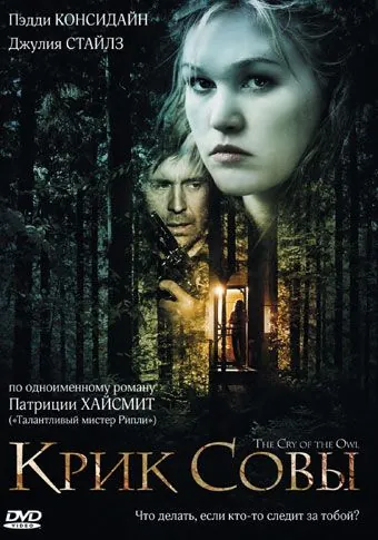 Крик совы / The Cry of the Owl (2009) фильм скачать через торрент в хорошем качестве