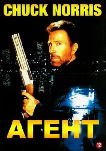 Скачать Агент / The Hitman (1991) фильм через торрент на русском