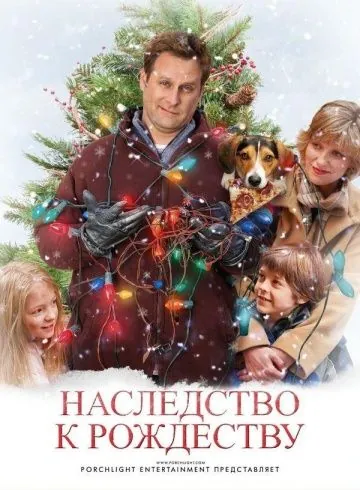 Скачать Наследство к Рождеству / The Family Holiday (2007) мультфильм через торрент на русском