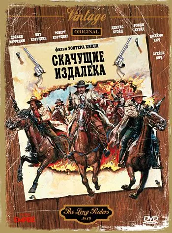 Скачущие издалека / The Long Riders (1980) фильм скачать через торрент в хорошем качестве