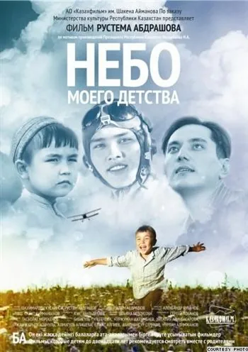 Скачать Небо моего детства (2011) фильм через торрент на русском