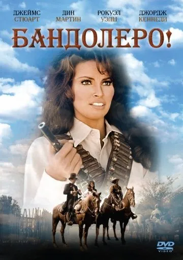 Бандольеро / Bandolero! (1968) фильм скачать через торрент в хорошем качестве
