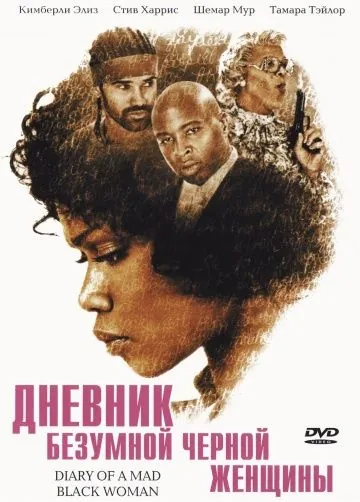 Дневник безумной черной женщины / Diary of a Mad Black Woman (2005) фильм скачать через торрент в хорошем качестве