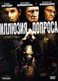 Иллюзия допроса / Tortured (2007) фильм скачать через торрент в хорошем качестве