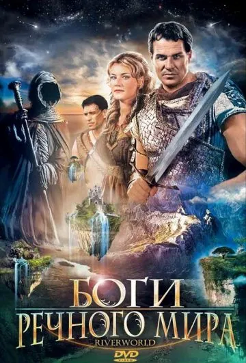 Скачать Боги речного мира / Riverworld (2003) фильм через торрент на русском