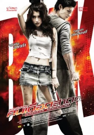 Бангкокский адреналин / Bangkok Adrenaline (2009) фильм скачать через торрент в хорошем качестве