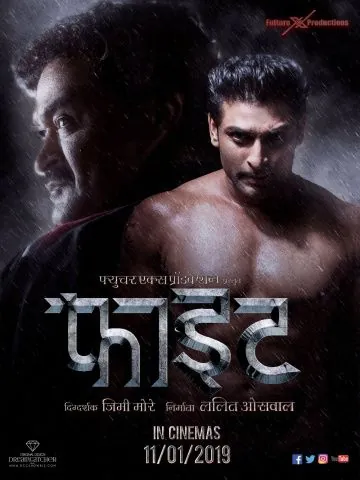 Бой / Figght (2019) фильм скачать через торрент в хорошем качестве