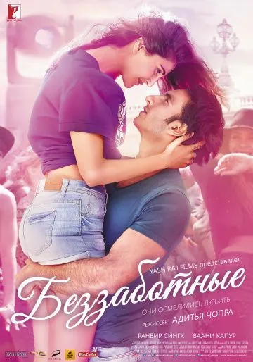 Беззаботные / Befikre (2016) фильм скачать через торрент в хорошем качестве