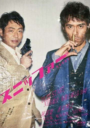 Нюхач-следователь / Suniffa kyukaku sosakan (2016) сериал скачать через торрент в хорошем качестве