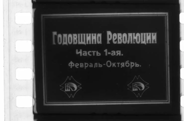 Годовщина революции (1918) в хорошем качестве через торрент Годовщина революции (1918) фильм в хорошем качестве через торрент