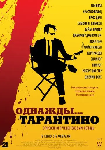 Скачать Однажды... Тарантино / 21 Years: Quentin Tarantino (2019) фильм через торрент на русском