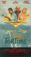 Джентльмены удачи / Thieves of Fortune (1990) фильм скачать через торрент в хорошем качестве