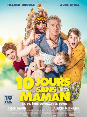 Скачать Не все дома / 10 jours sans maman (2020) фильм через торрент на русском