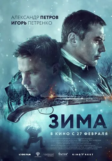Зима (2019) сериал скачать через торрент в хорошем качестве