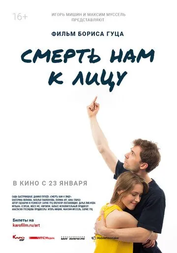 Скачать Смерть нам к лицу (2019) cериал через торрент на русском