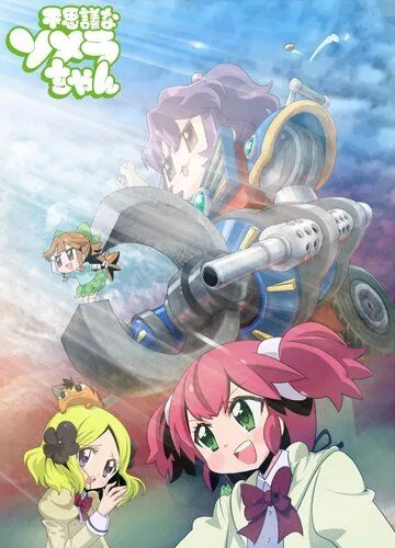 Волшебница Сомэра / The Battle of Kerzhenets (2015) сериал мультфильм аниме скачать через торрент в хорошем качестве