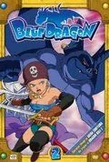 Синий Дракон / Buru doragon (2007) мультфильм скачать через торрент в хорошем качестве
