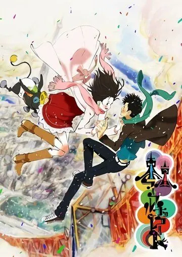 Токийский мраморный шоколад / Tokyo Marble Chocolate (2007) мультфильм скачать через торрент в хорошем качестве