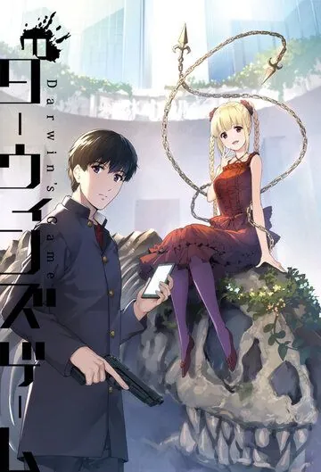 Игра Дарвина / Darwin's Game (2020) сериал мультфильм аниме скачать через торрент в хорошем качестве