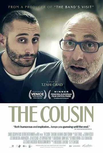 Кузен / The Cousin (2017) фильм скачать через торрент в хорошем качестве