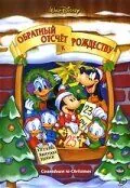 Обратный отсчет к Рождеству / Countdown to Christmas (2002) мультфильм скачать через торрент в хорошем качестве