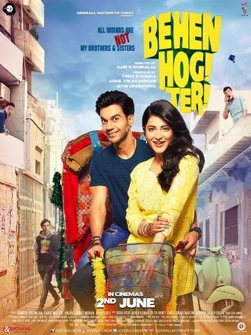 Она должна быть твоей сестрой / Behen Hogi Teri (2017) фильм скачать через торрент в хорошем качестве