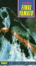 Космический крейсер Ямато: Фильм пятый / Uchû senkan Yamato: Kanketsuhen (1983) мультфильм скачать через торрент в хорошем качестве