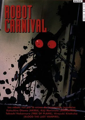 Скачать Карнавал роботов / Robotto kânibaru (1987) мультфильм через торрент на русском