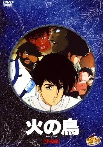 Жар-птица: Глава о космосе / Hi no tori: Uchû-hen (1987) мультфильм скачать через торрент в хорошем качестве