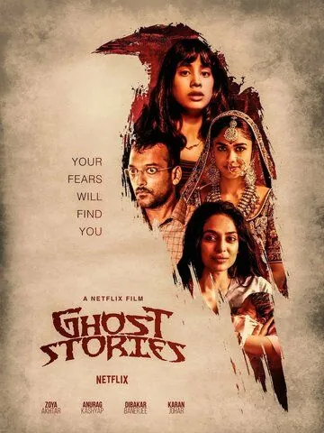 Скачать Истории о призраках / Ghost Stories (2019) фильм через торрент на русском