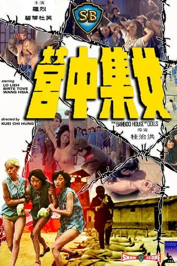 Скачать Бамбуковый дом кукол / Bamboo Women's Prison (1973) фильм через торрент на русском