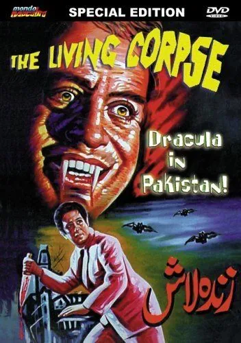 Живой труп / Zinda Laash (1967) фильм скачать через торрент в хорошем качестве