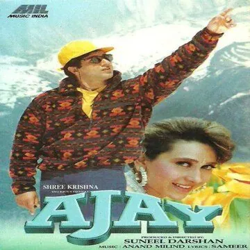Всепобеждающая любовь / Ajay (1996) фильм скачать через торрент в хорошем качестве