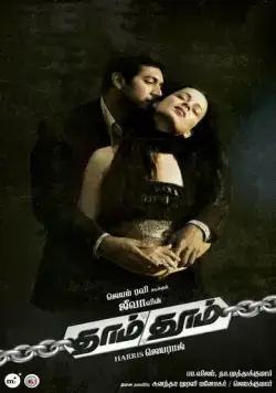 Скачать В поисках правды / Dhaam Dhoom (2008) фильм через торрент на русском