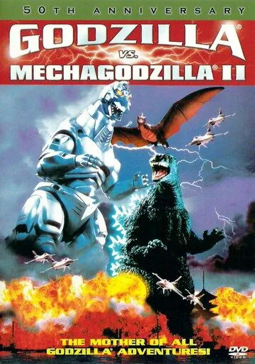 Годзилла против Мехагодзиллы 2 / Gojira vs. Mekagojira (1993) фильм скачать через торрент в хорошем качестве