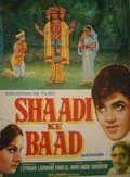 После свадьбы / Shaadi Ke Baad (1972) фильм скачать через торрент в хорошем качестве