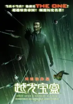 Ещё один ящик Пандоры / Yuet gwong bo hup (2010) фильм скачать через торрент в хорошем качестве