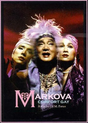 Маркова / Markova: Comfort Gay (2000) фильм скачать через торрент в хорошем качестве