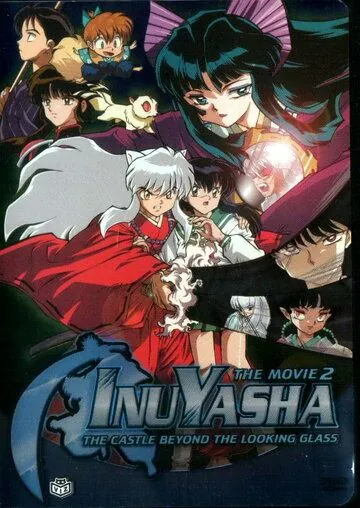 Инуяся 2 / Inuyasha - Kagami no naka no mugenjou (2002) мультфильм скачать через торрент в хорошем качестве